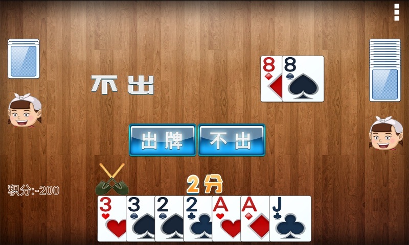 挖坑