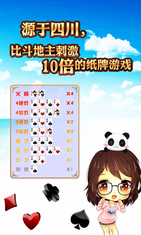 天天干瞪眼