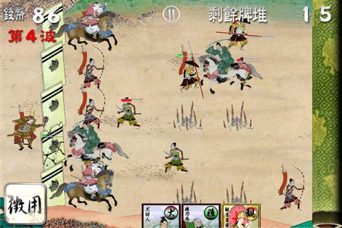 武士血战