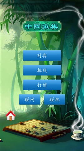 中国象棋游戏