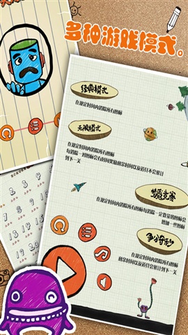 涂鸦连连看