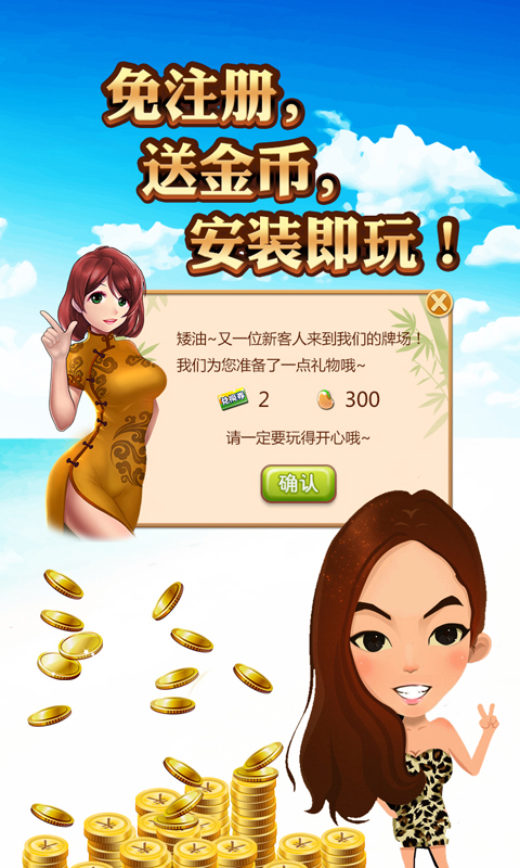 天天干瞪眼