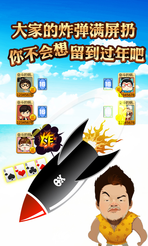 天天干瞪眼