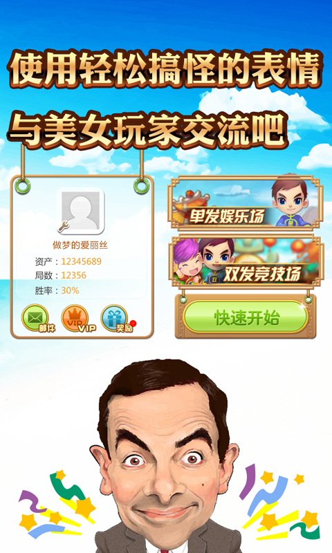 天天干瞪眼图片1