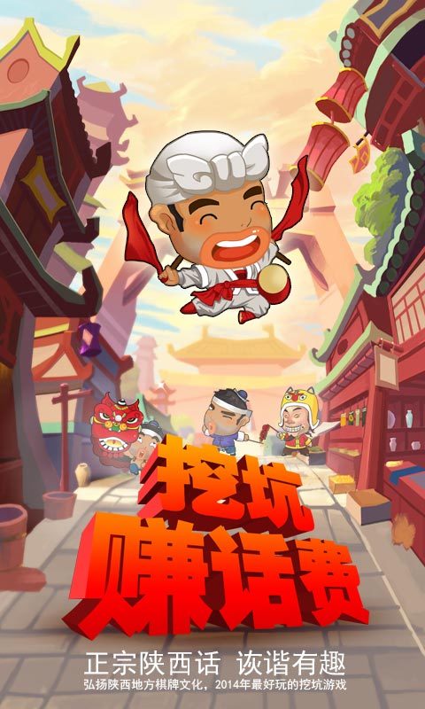 挖坑