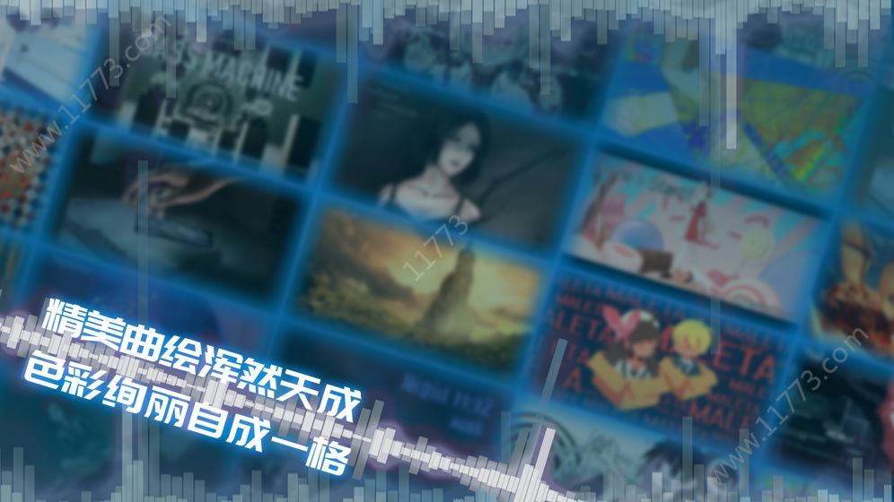 Phigros官方安卓版图片1