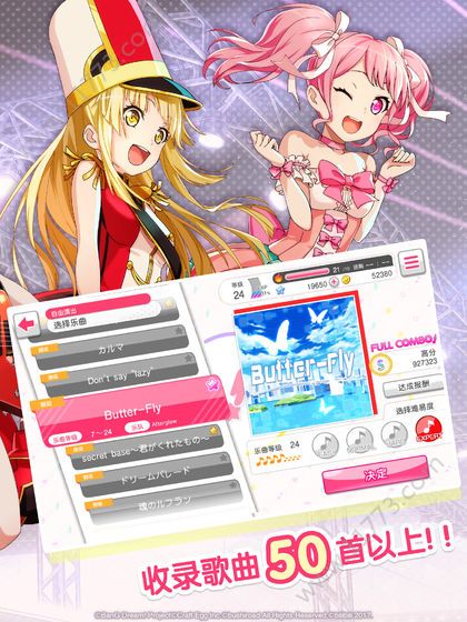 少女乐团派对哔哩哔哩版