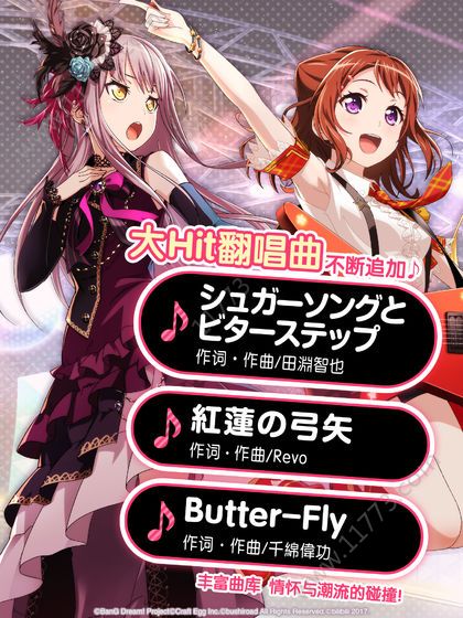 少女乐团派对哔哩哔哩版