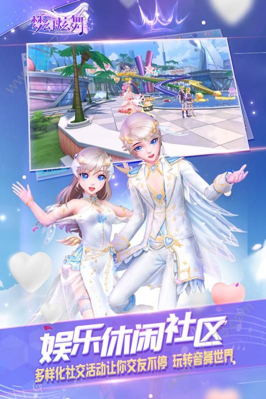 梦幻炫舞手游