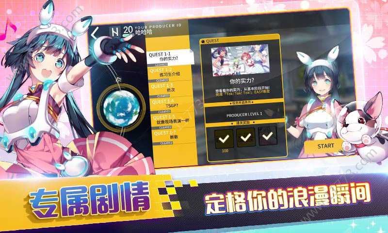 偶像超音速国服