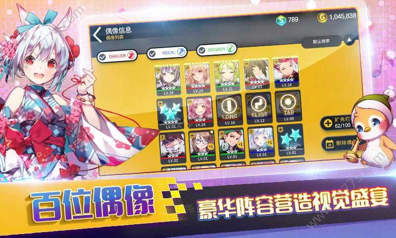 偶像超音速国服