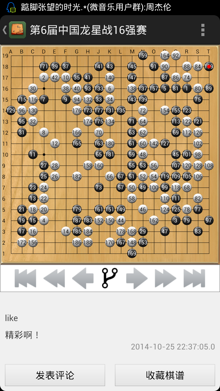 掌中围棋
