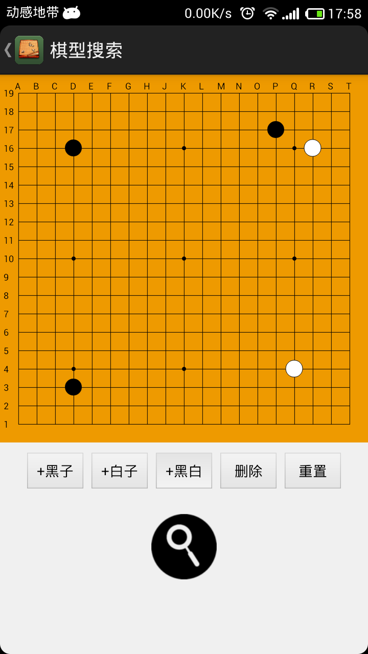 掌中围棋