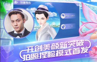 QQ炫舞手游盛典版游戏点评图片
