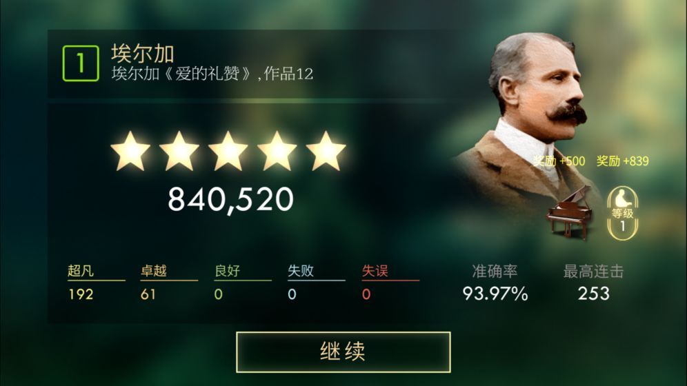 taptap钢琴师手游
