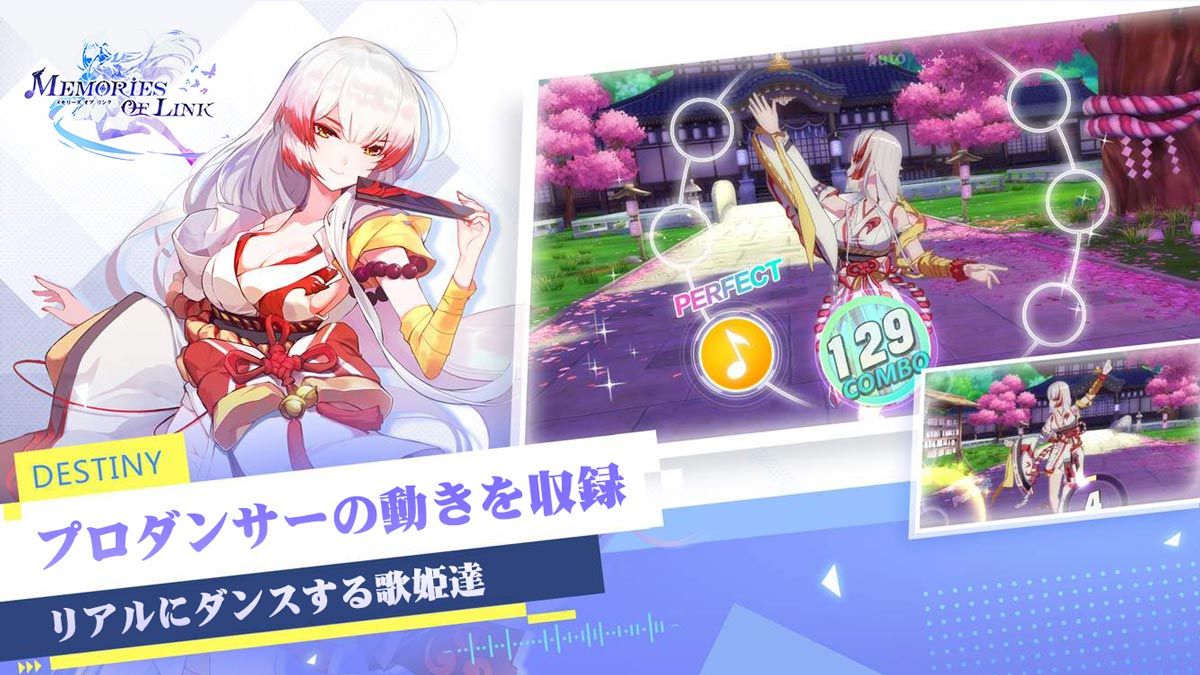 记忆链接游戏