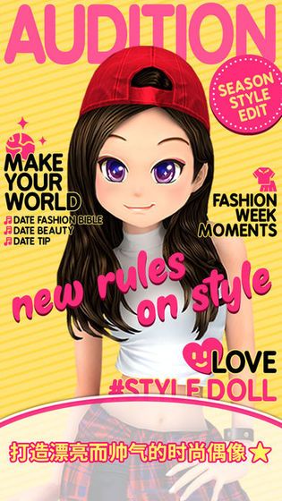 劲舞团style idol中文内购破解版图片1