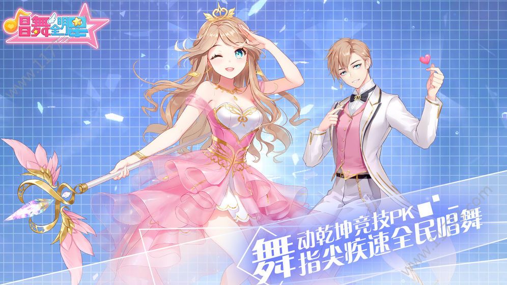 唱舞全明星台湾测试服特色图片