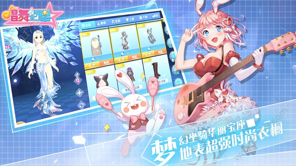 唱舞全明星台湾测试服