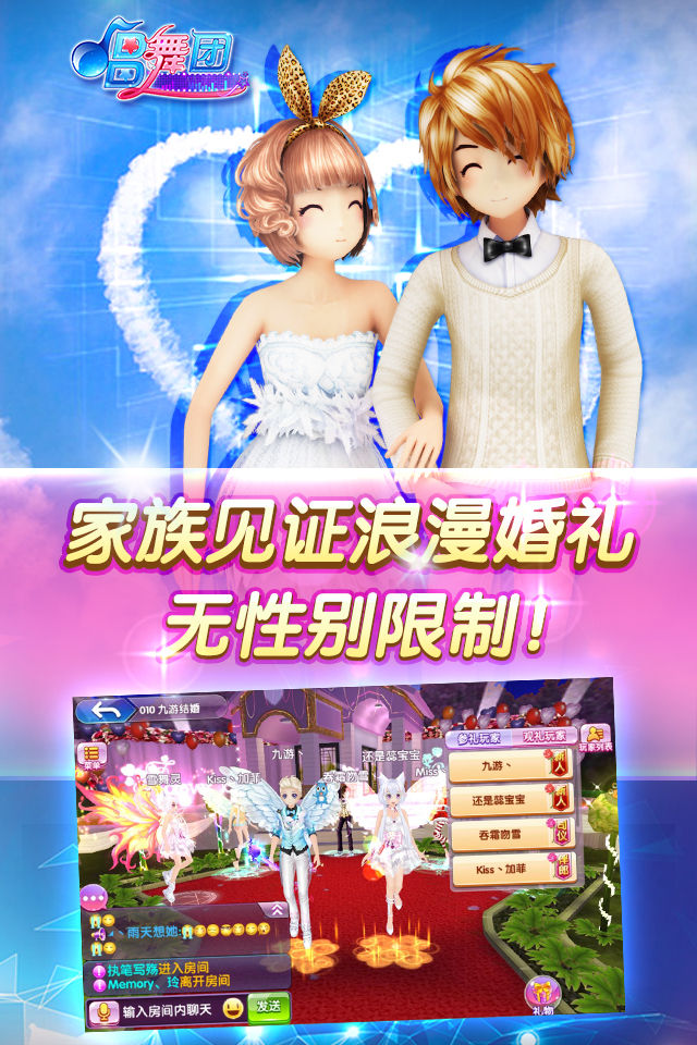 唱舞团官方版