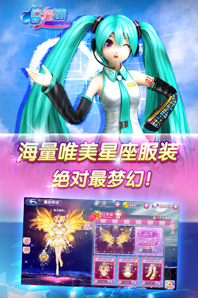 唱舞团官方版