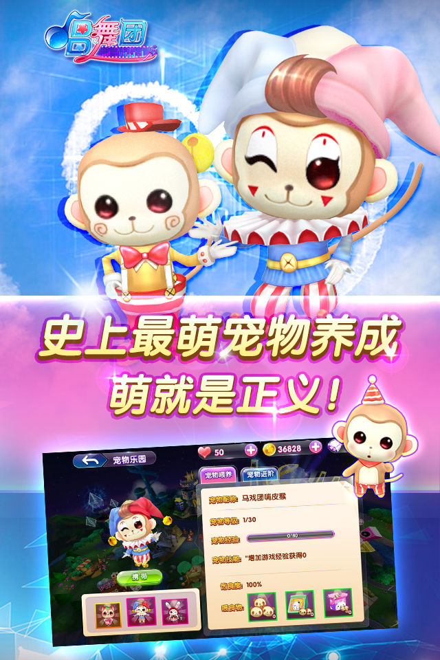 唱舞团手游官方最新版下载图片1