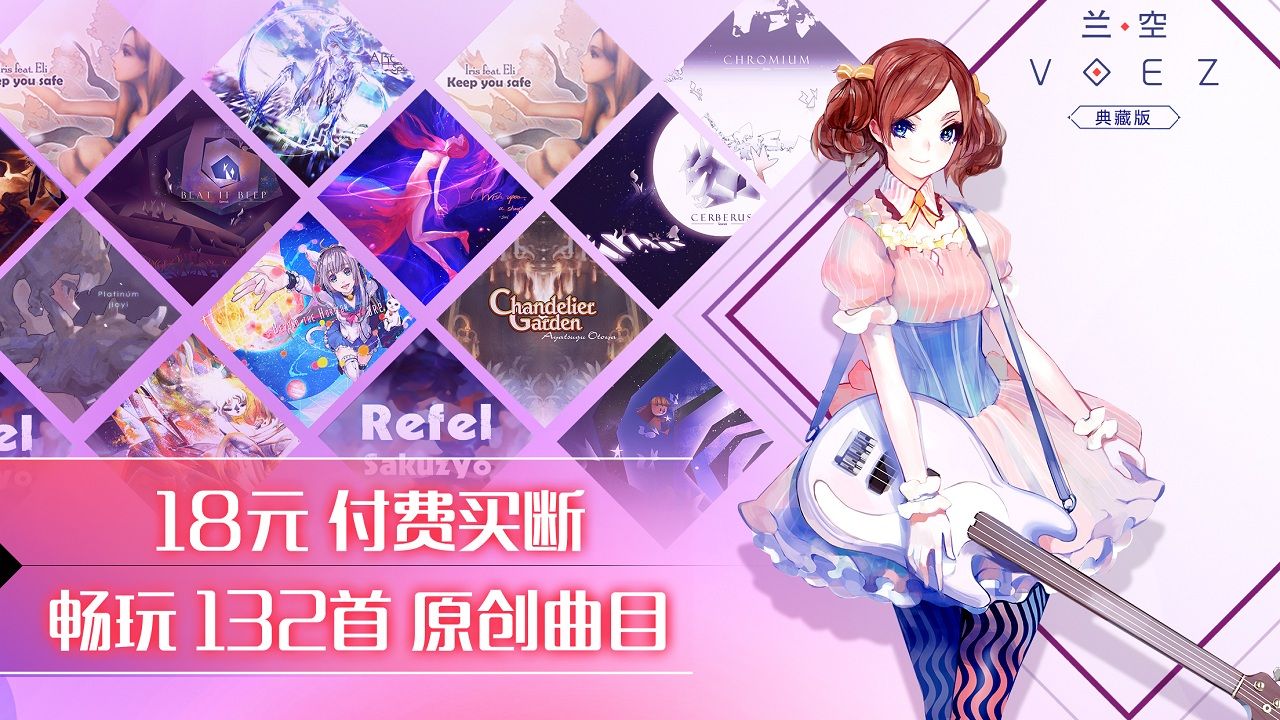 兰空典藏破解版特点图片