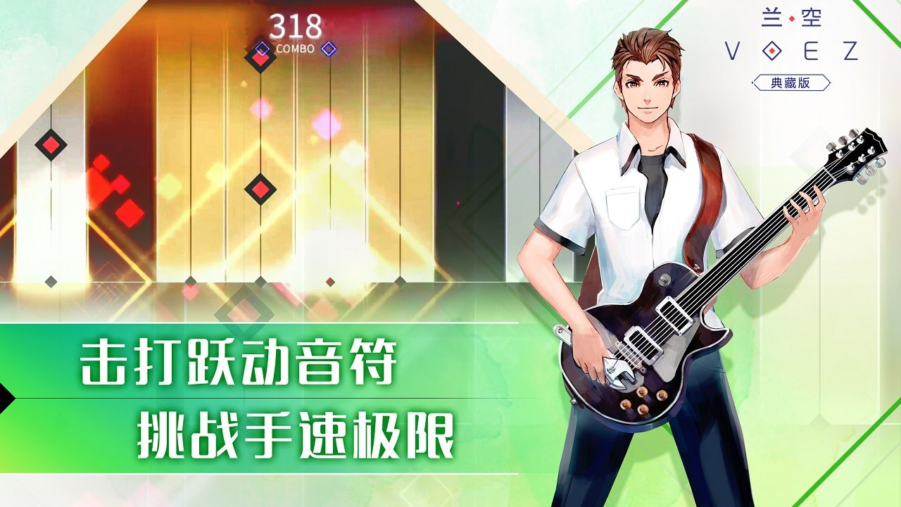兰空典藏破解版