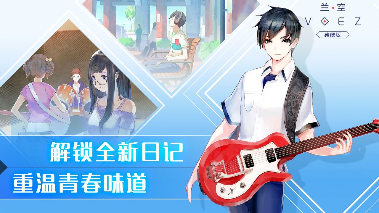 兰空典藏破解版