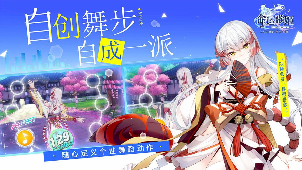 命运歌姬手游