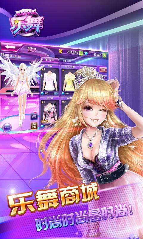 乐舞手游