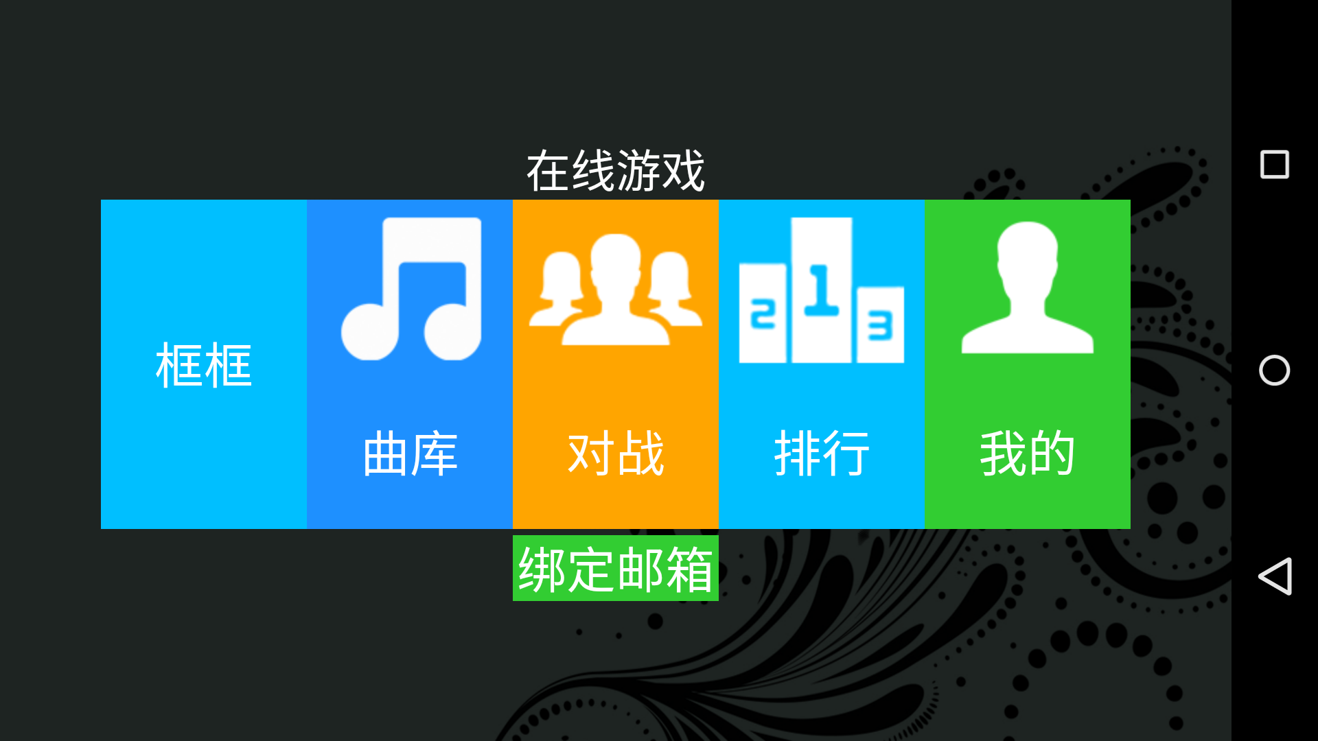 极品钢琴游戏