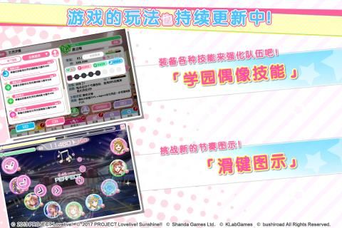 Love Live学园偶像祭手游官方安卓版下载图片1