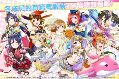 学园偶像祭官方版游戏介绍图片