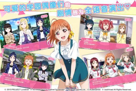 学园偶像祭官方版