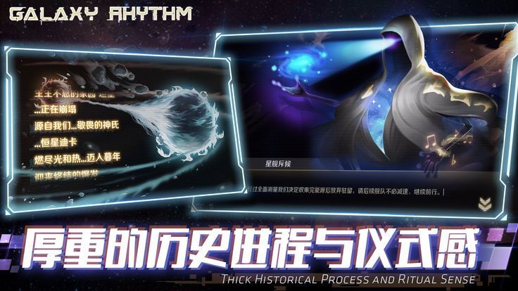星空乐章官方版