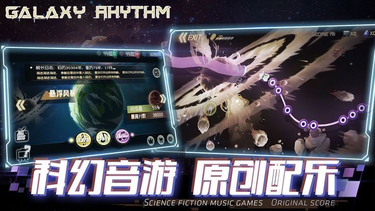 星空乐章游戏官方版图片1
