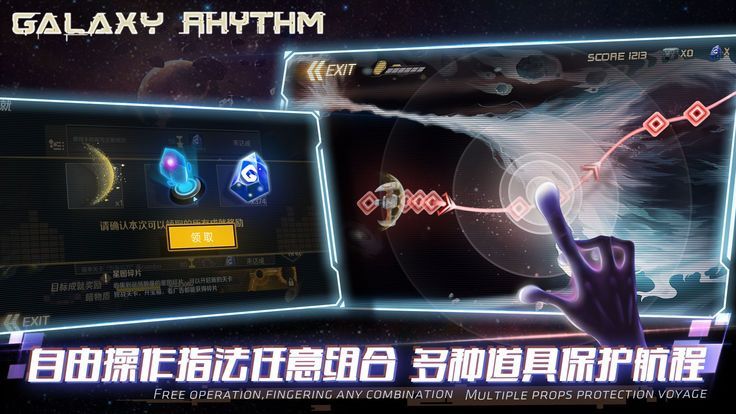 星空乐章官方版