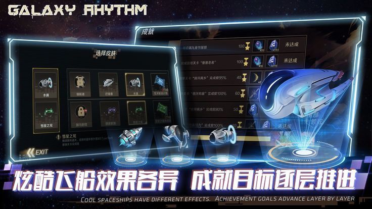 星空乐章官方版