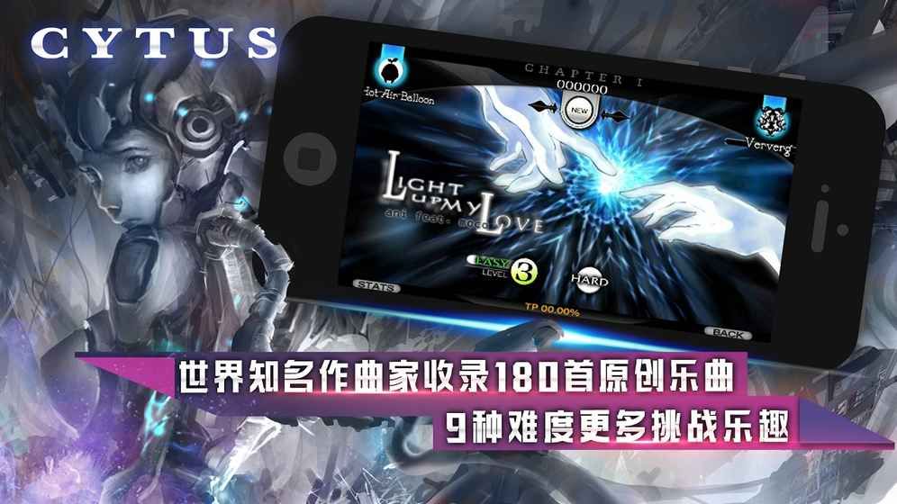 Cytus手游