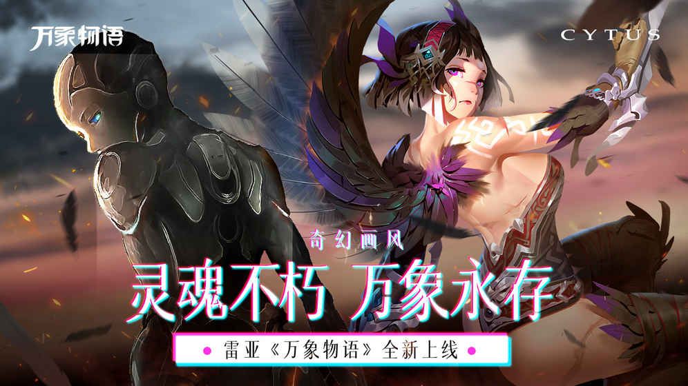 Cytus手游故事背景图片