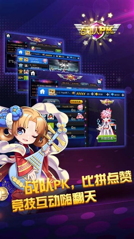 节奏大师最新版