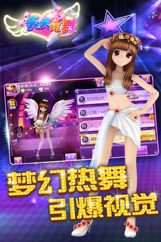 一起来跳舞