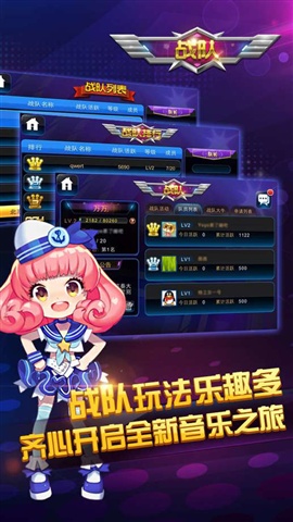 节奏大师最新版
