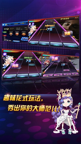 节奏大师最新版