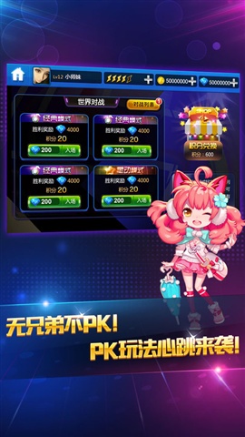 腾讯节奏大师官方下载最新版图片1