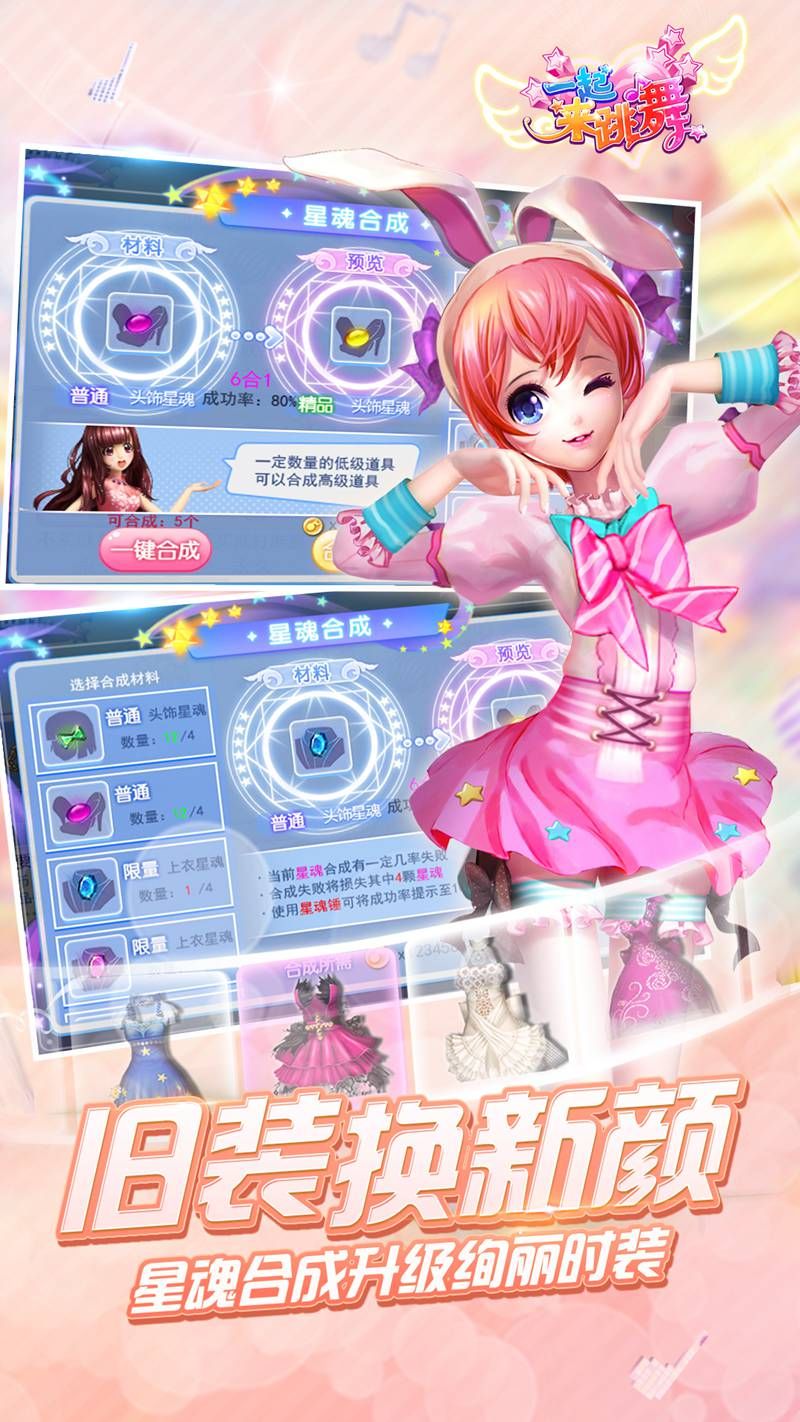一起来跳舞
