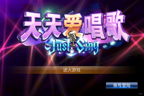 天天爱唱歌