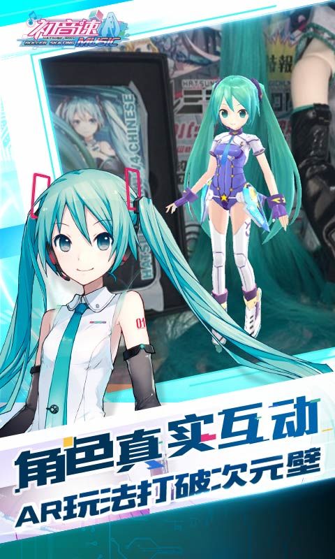 初音速图片1
