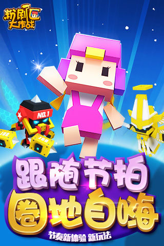 粉刷匠大作战